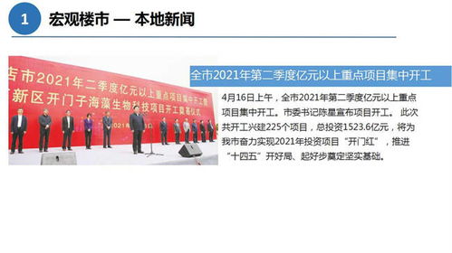 駐馬店2021年房地產(chǎn)市場(chǎng)調(diào)查報(bào)告（上） 市場(chǎng)調(diào)研與分析