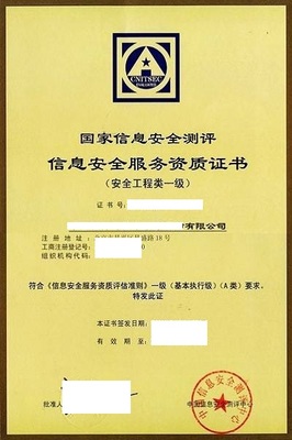 濟南阿斯科信息科技-CMMI、ITSS、ISO27001、ISO20000、信息安全服務資質、系統集成及服務資質